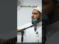 الموت يدق ناقوس الخطر الشيخ محمود حسنات mp3