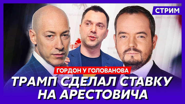 Гордон. Войска НАТО уже в Украине, 16-летняя любовница Путина, конец войны, мудак Михайлов, Пугачева