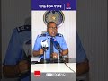 የበዓል ቅድመ ጥንቃቄ አሚኮ ኢትዮጰያ ሰላም አንድነት በዓል አማራ ክልል 