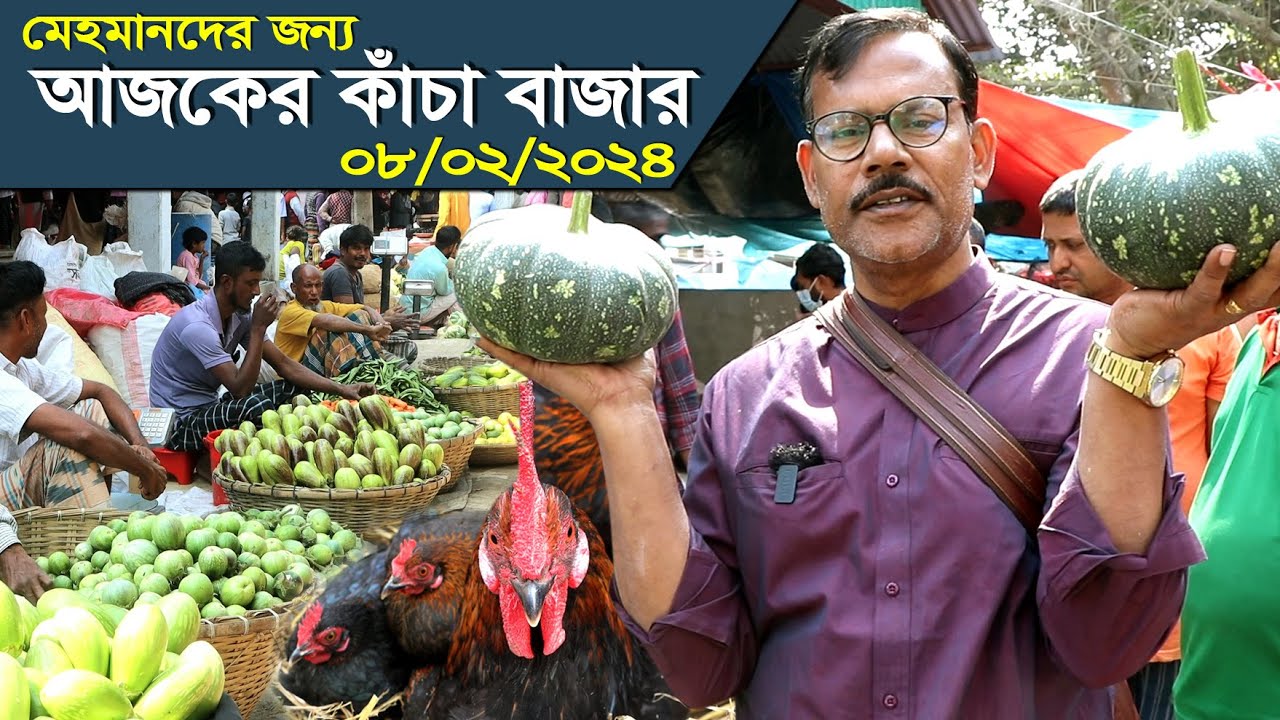 1094-আজকের কাঁচাবাজার করলাম গ্রামিন হাট থেকে -র.ই মানিক চিত্রপুরী  R.I.Manik,Chitrapuri,Krishichitra