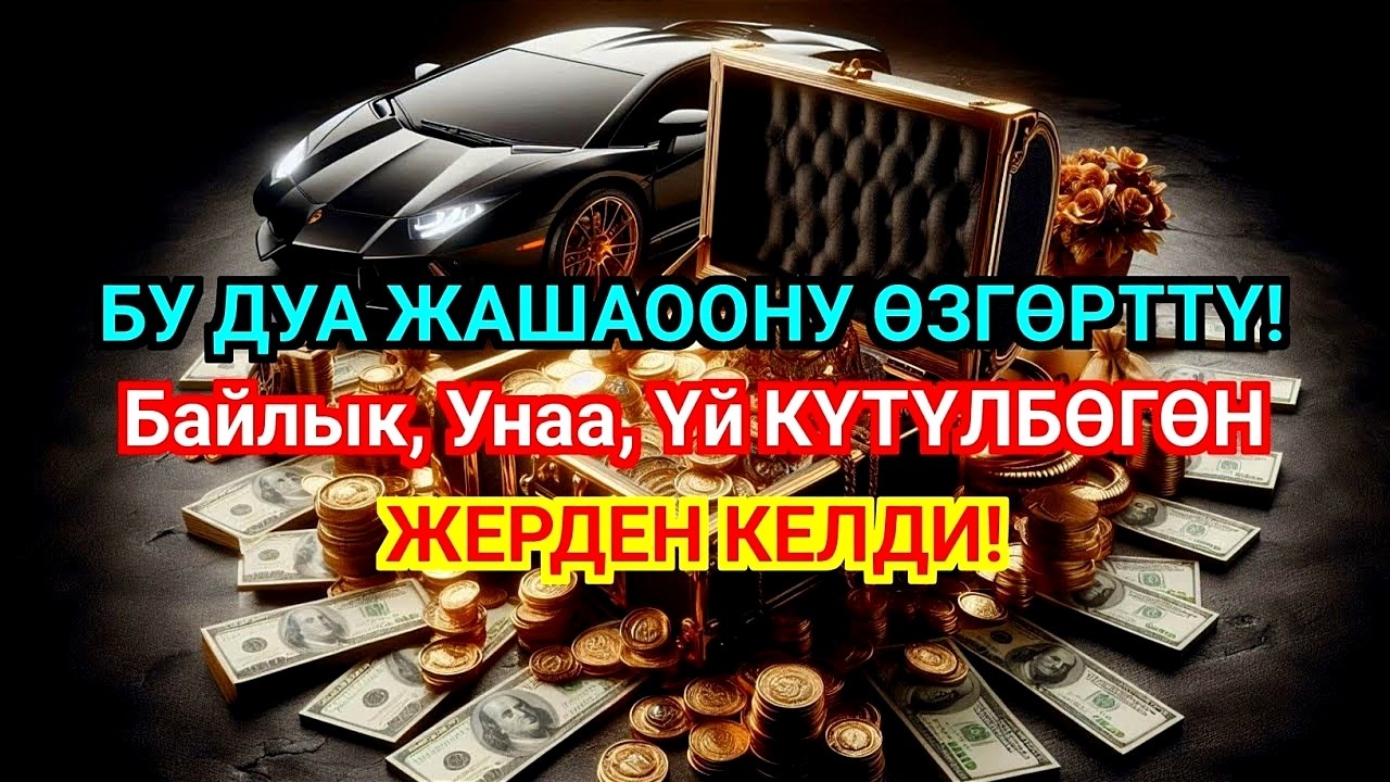 Бул дубадан кийин кереметтер биринин артынан бири келе баштады!