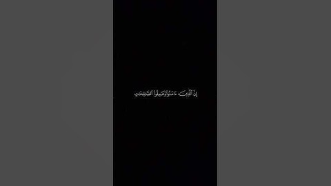 إن الذين آمنوا وعملوا الصالحات يهديهم ربهم بإيمانهم | سورة يونس | القارئ عبد الرحمن مسعد كروما