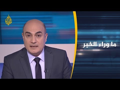 🇮🇷 ماوراء الخبر - ما خيارات إيران إثر احتجاز بريطانيا ناقلتها النفطية؟