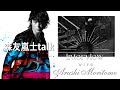 【Vol.7】新しい命が宿った「愛のために愛の中で」 ~愛知フェスにて「鬼龍院(翔)君、何かやる?」~