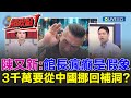 柯文哲布局2026選舉