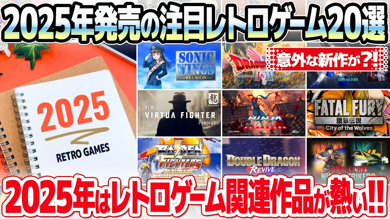 20 new retro games to watch on Nintendo Switch and Steam. We've