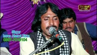Dasatan Sheeri Farhad Singer Imran Ahmed Khan Malang Album 1 2024