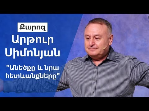 Video: Ինչպես ընկնել նրա հետեւից