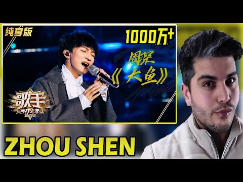 [ENG SUB] ZHOU SHEN 【单曲纯享】周深《大鱼》——《歌手·当打之年》Singer 2020【湖南卫视官方HD】  REACTION | TEPKİ