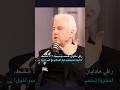 رافي مادايان المسيحيون ١٣ فقط احذروا تحميلهم خيار السلام مع اسرائيل