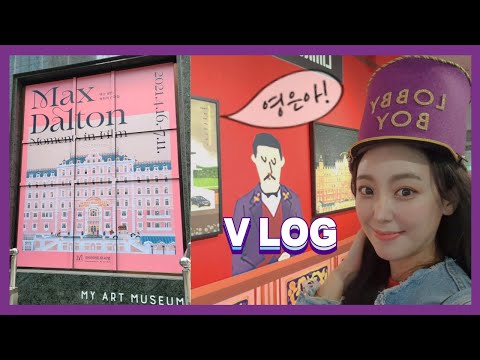Capa de (ENG) 맥스 달튼, 🎬영화의 순간들. Max Dalton Exhibition | 영화 좋아하는 분들 이라면 보세요❣
