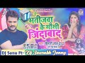     khesari lal yadav  bhojpuri holi 2020 dj sonu ft dj saurabh jonny