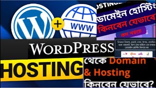 "How to Purchase Domain and Hosting from Hostnil | Beginner-Friendly Step-by-Step Guide (2025)"