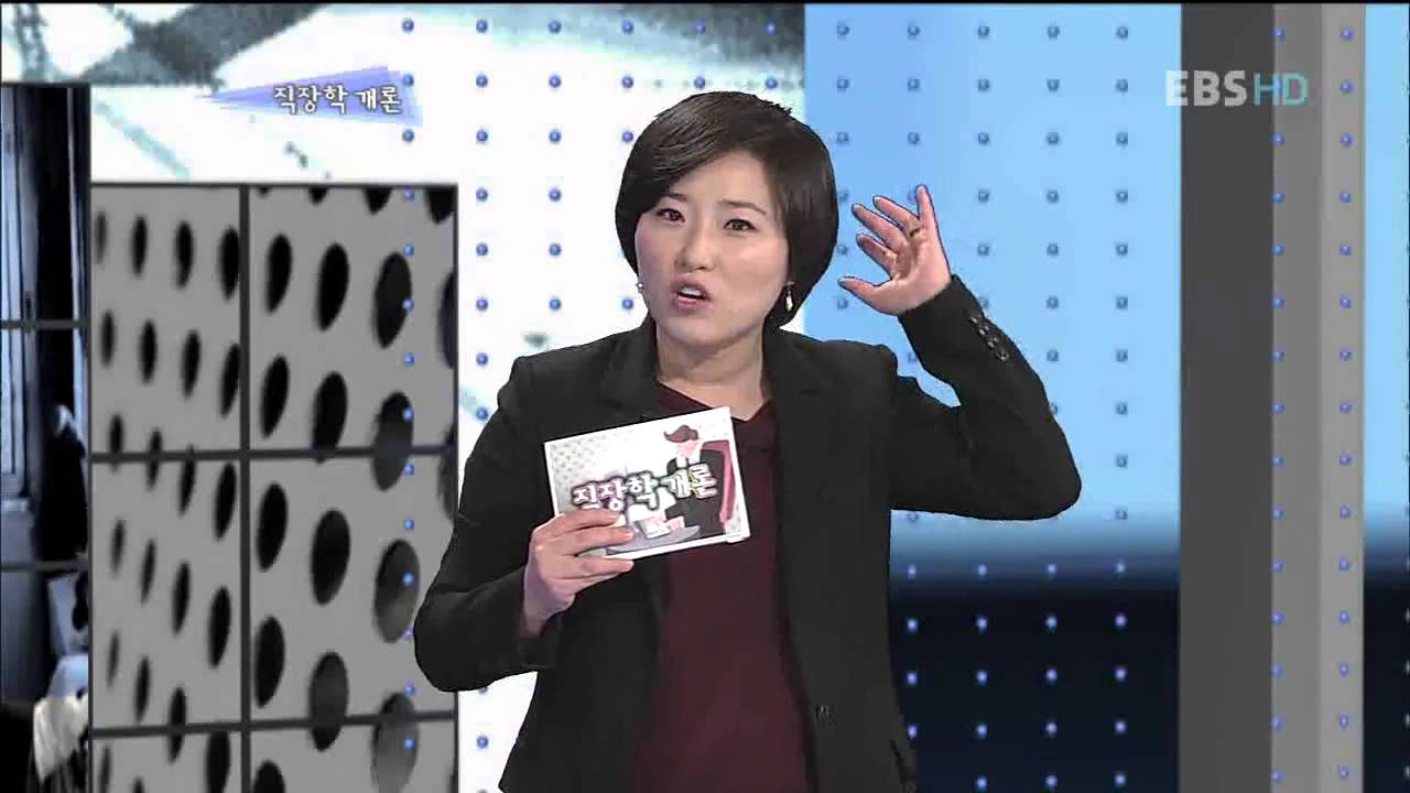 직장학개론 - 수평적 대화법, 수다_#002