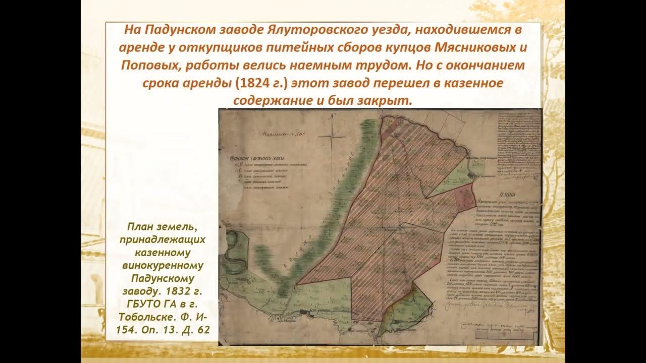 тобольская губерния 18 век. карта тарского уезда тобольской губернии 1784 года. тобольская губерния архив. тобольская губерния архив. карта тюменского уезда 1913 года.