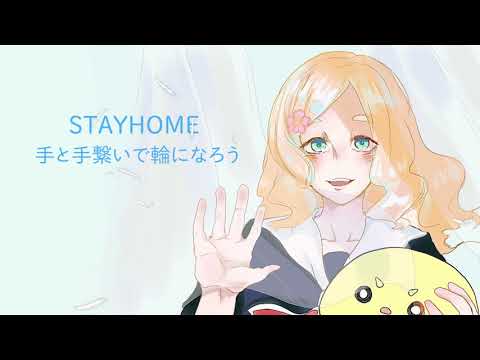 いつもココニイルを歌ってみた【東雲めぐ】