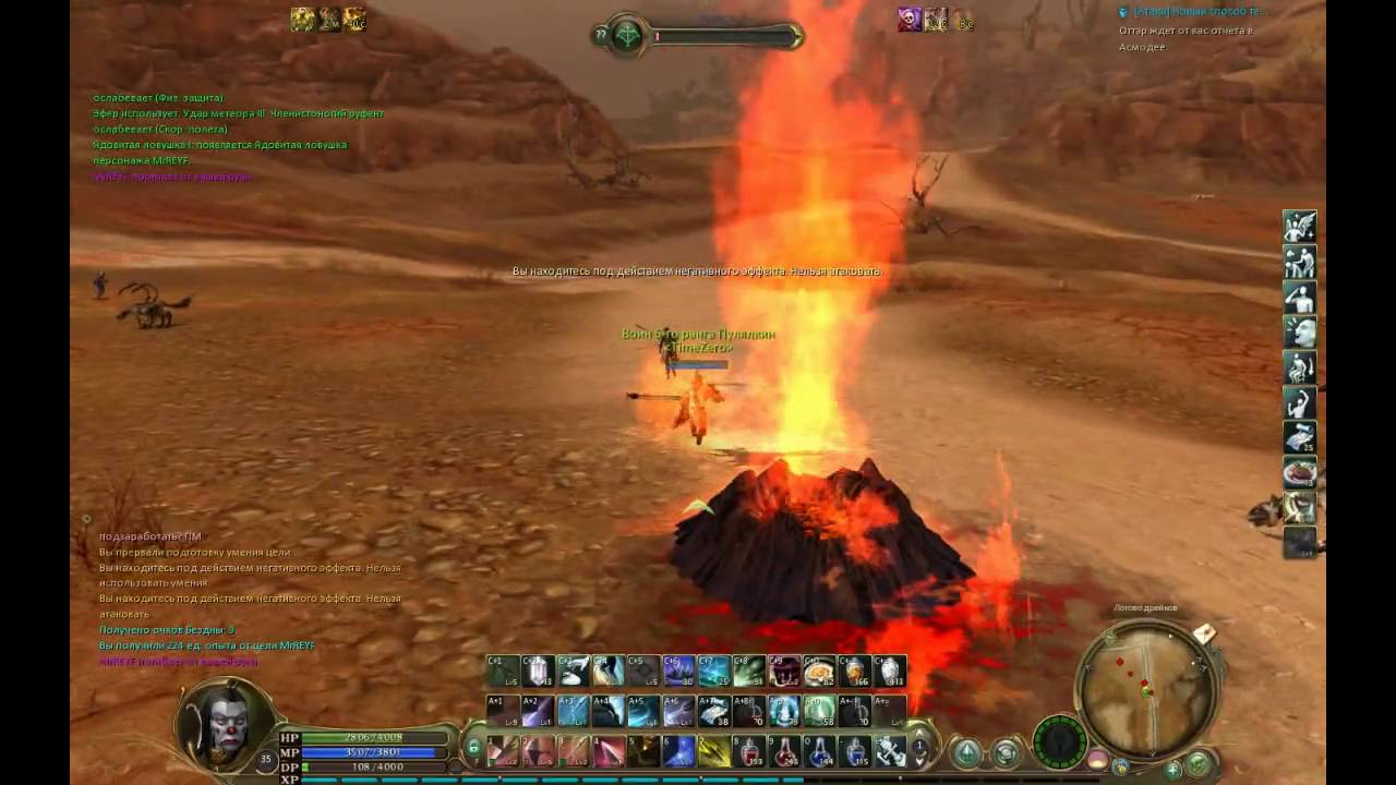 Aion ru 32 лук PvP