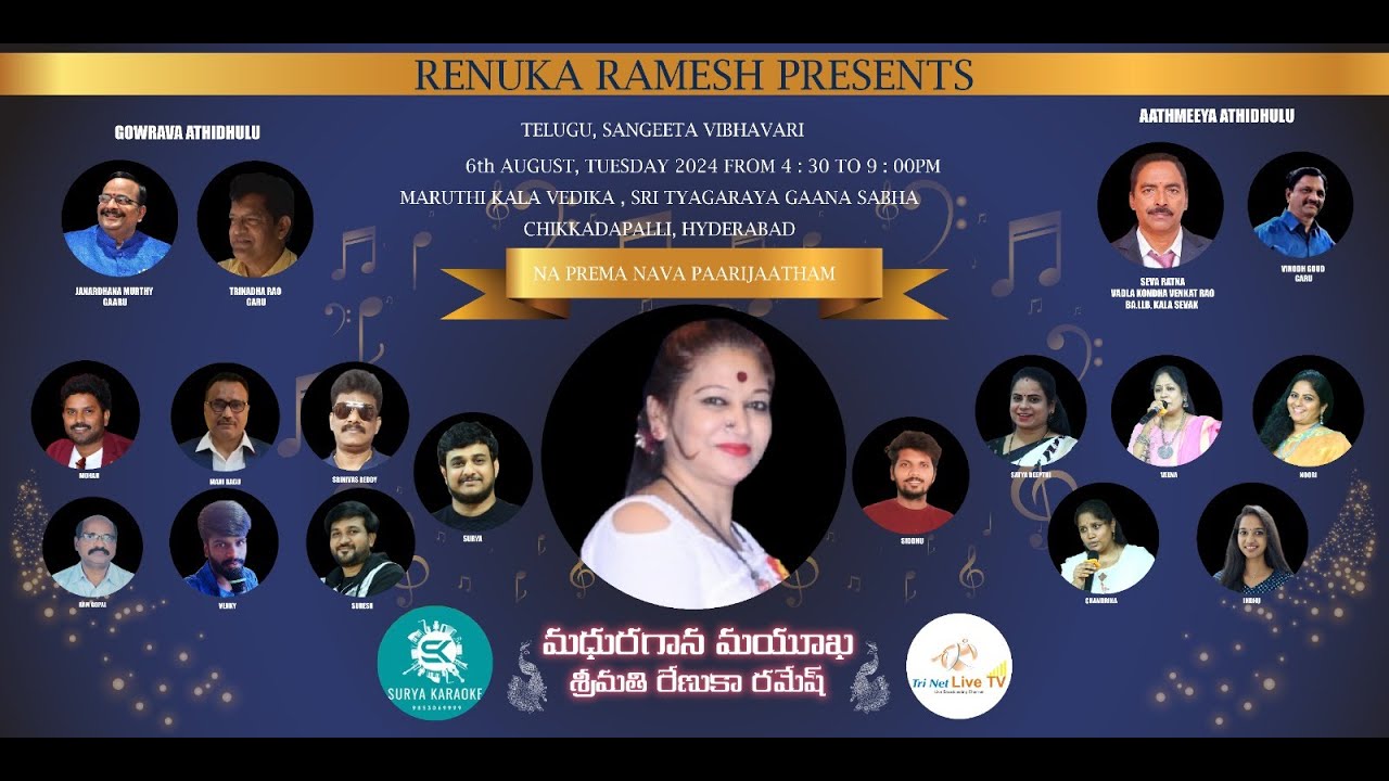 Na Prema Nava Parijatham Song Free Download RENUKA RAMESH presents Na Prema Nava Paarijaatham - Telugu Sangeeta