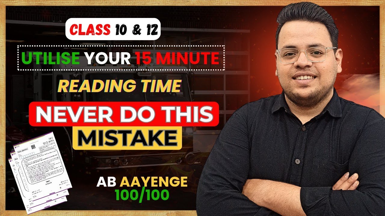 15 Min Reading Time: Toppers का असली Secret! 🔥 Don't Make These Mistakes! | Class 10 & 12 CBSE 2026