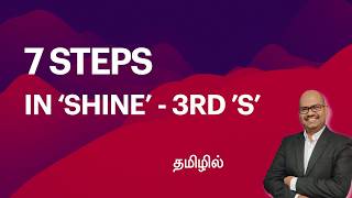 7 Steps in SHINE - 3rd 'S' in the 5S Implementation - in Tamil