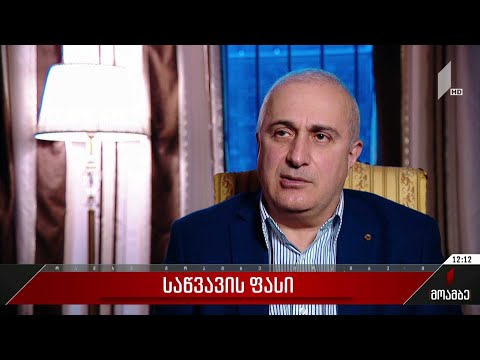 საწვავის ფასი საქართველოში