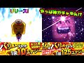 【プロスピA】待ってたぜバリュー！！！2020年初バリューでやっぱりSを降臨させてしまう男のガチャ動画【プロ野球スピリッツA】