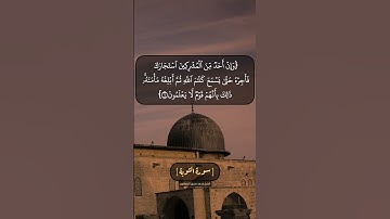 سورة التوبة الآية ٥ و ٦ بصوت الشيخ محمد صديق المنشاوي