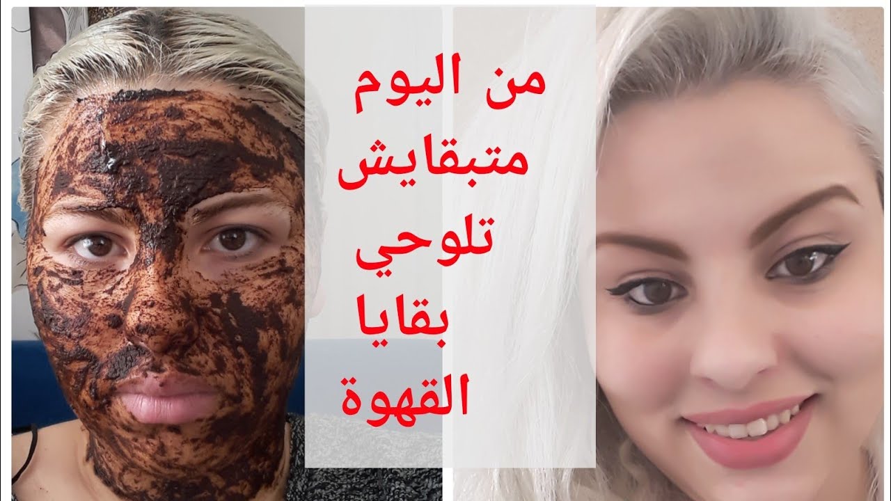 بديل الكيراتين للشعر الجاف والمتضرر والخشن بشهادة متابعاتي وماسك القهوة المدهش استعدادات قبل العمل Youtube Beauty Care Face Hairdresser