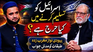 Why We Should Not Recognize Israel? | Justaju Epi #001 | Orya Maqbool Jan