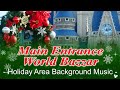 🎄Main Entrance & World Bazaar - Holiday Area Background Music | at TDL
