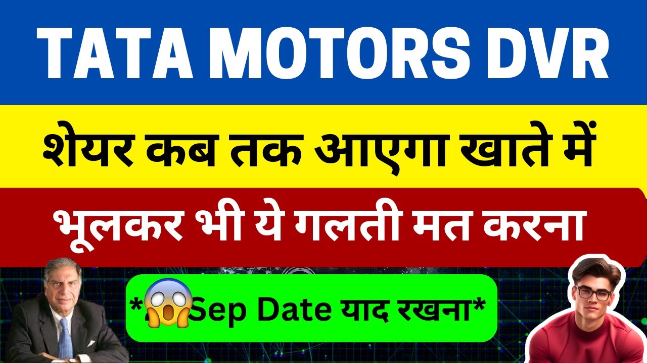 Tata Motors DVR Share Credit Tata Motors DVR tata-motors-dvr-share-credit-tata-motors-dvr