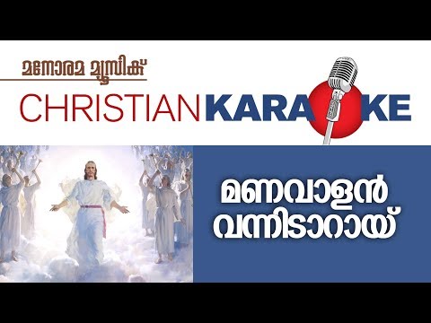 manorama music christian devotional songs