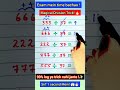 Solve in 1 Second! 🔥 Magical Division Trick! 😱 #mathstricks #shortsfeed #viralshorts #youtubeshorts