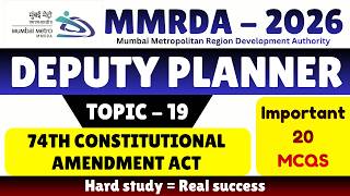 74th Constitutional Amendment Act MCQS | MMRDA 2026 Deputy Planner PDF Notes | Deputy Planner MMRDA