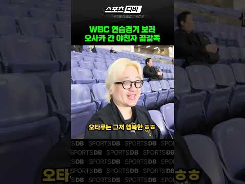 연습경기도 놓칠 수 없는 야구에 미친 자ㅋㅋㅋ