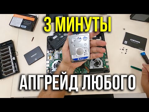 Видео: Добавление второго твердотельного накопителя к ноутбуку Dell Latitude E5470: 11 шагов