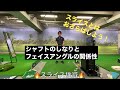 【🔥スライス撲滅🔥】シャフトのしなりとフェイスアングルの関係性と使い方