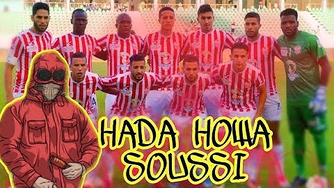 أغنية ألتراس أكادير - هدا هو سوسي hada howa soussi
