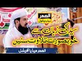 Hazrat molana syed ismail shah kazmi  beautiful tilawat 2023