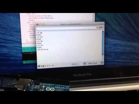 Arduino シリアル通信 その2