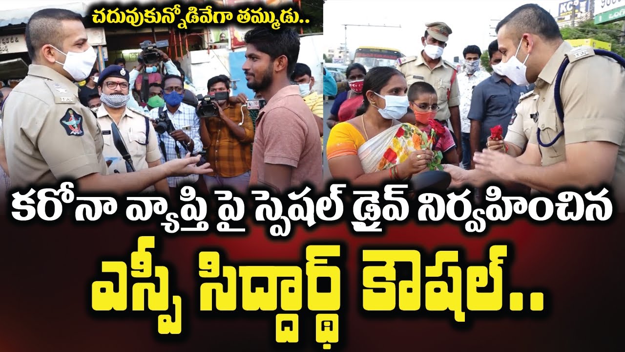 SP Siddharth Koushal Leads Mask Enforcement Special Drive || Bezawada Media