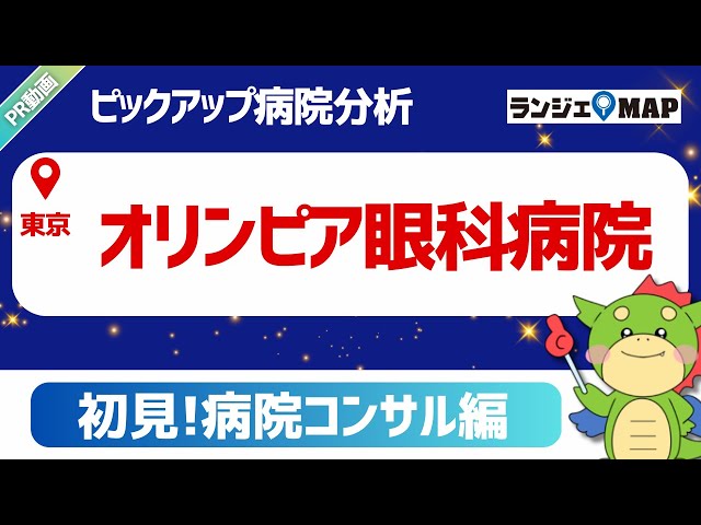 眼科鑑別診断 実力アップ Q&A YouTube