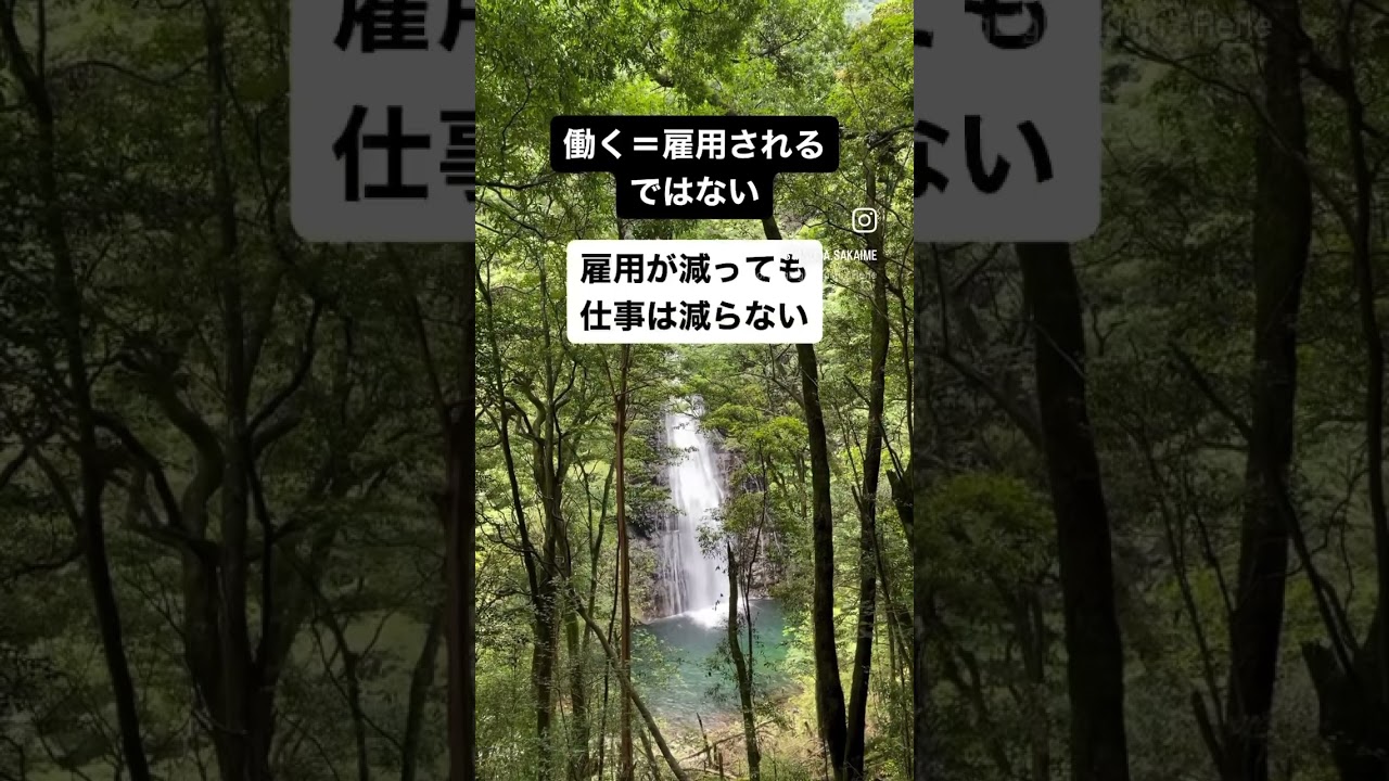 仕事=雇用では無い