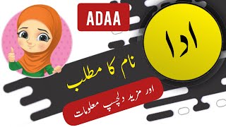 Adaa name meaning in urdu and English with lucky number | Islamic Baby Girl Name | Ali Bhai