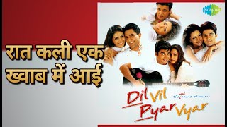 रात कली एक ख्वाब में आई | Dil Vil Pyar Vyar | Kumar Sanu Songs | Jimmy Shergill