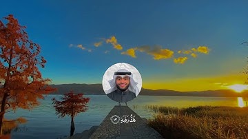 سورة البلد كاملة القارئ احمد النفيس تلاوة جميلة