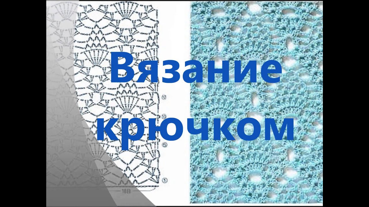 Вязание крючком. ***