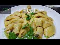 白切雞 Soft-Boiled Chicken (Cantonese White Cut  Chicken)  (有字幕 With Subtitles)