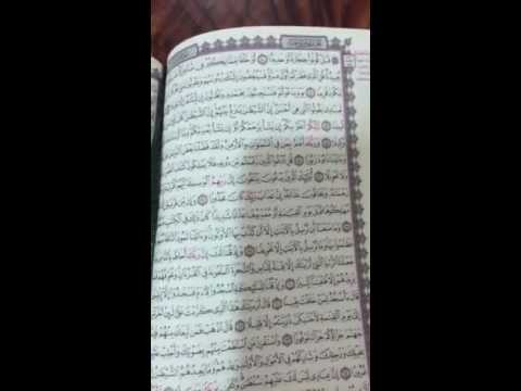 خطأ في طباعة القرآن دار الفرقان دمشق Youtube