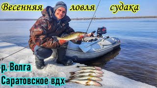 РЫБАЛКА В САМАРЕ/ ЛОВЛЯ СУДАКА НА ДЖИГ ВЕСНОЙ / ЛОВЛЯ НА МАНДУЛУ / ВОЛГА/ FISHING FOR ZANDER,VOLGA